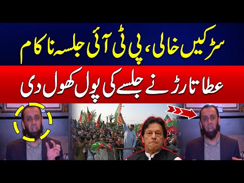 PTI Flop Show