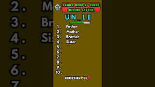 Only 10% Can Guess Family Words 👨‍👩‍👧#quiz#missingletter#youtubeshorts#quizchallenge#guesstheword