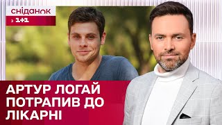 З лікарні одразу на прем'єру! Актор Артур Логай отримав струс мозку – ЖВЛ представляє