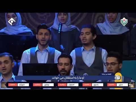 من جبالنا الجزائرية ت ب ث على التلفزيون الإيراني رسالة ثورية تتجاوز الحدود