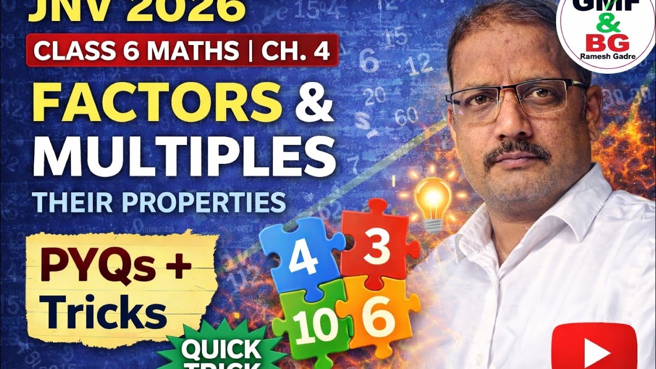 Математика, 6 класс, JNV 2026 🔥 Факторы и кратные | Вопросы из предыдущих лет + Простые приемы | ...