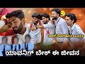 | ಕಾಲೆಜ್ ರೋದನೆ 😌😅| Class Bunk ಮಾಡುಸ್ತಾವ್ರೆ 😖| GV Kannada Vlogs| 