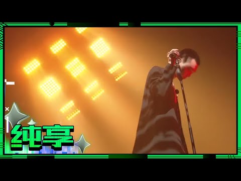 傻子与白痴《5：10a.m.》| 乐队的夏天2 EP1 | The Big Band Season 2 | iQiyi综艺