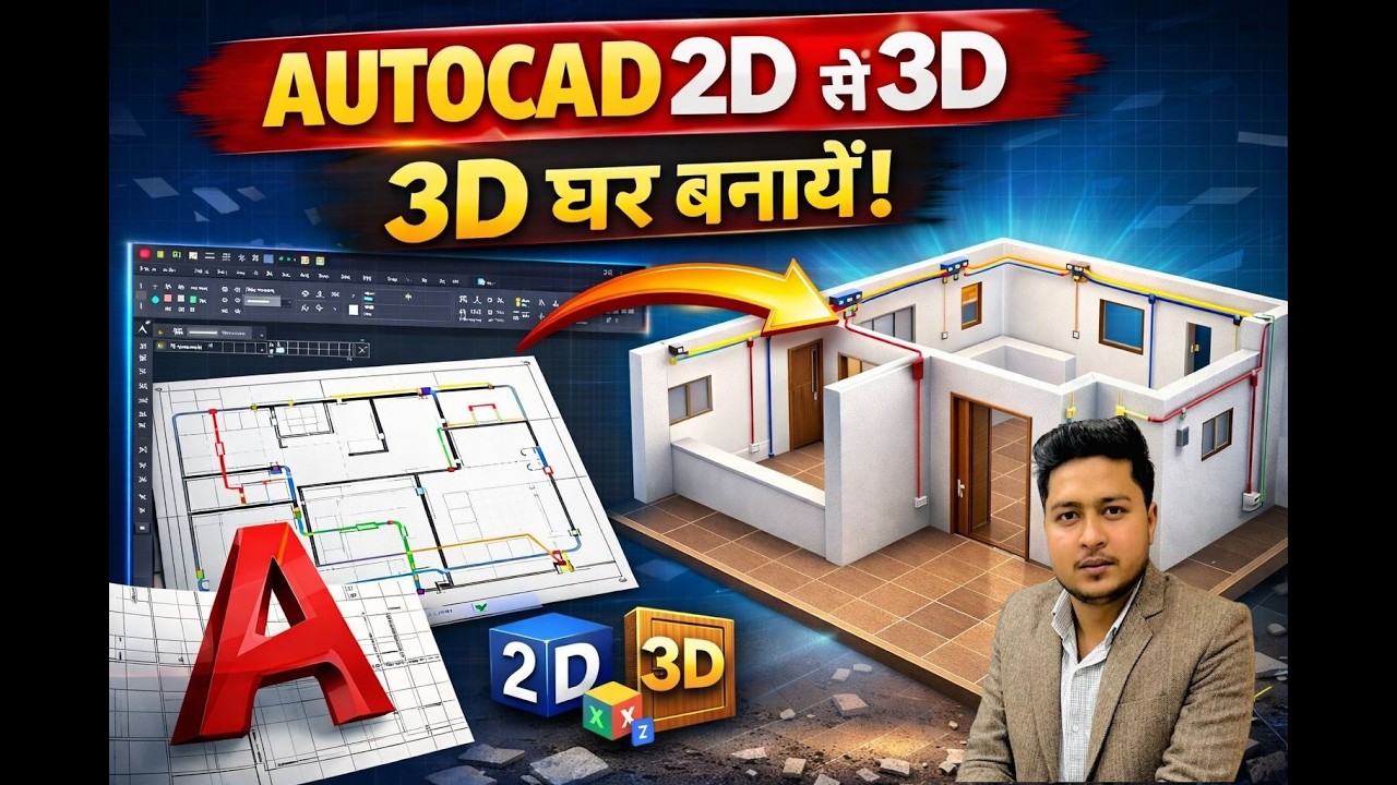 How to Convert 2D Plan into 3D House in AutoCAD | Step by Step Tutorial ...
