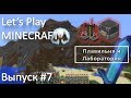 Minecraft 1.14/Survival/Выпуск №7 - Плавильня и Лаборатория