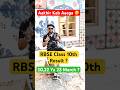 RBSE Class 10th Result 2026 | Latest Big Update On Class 10th Result ? #rbseclass10result2026