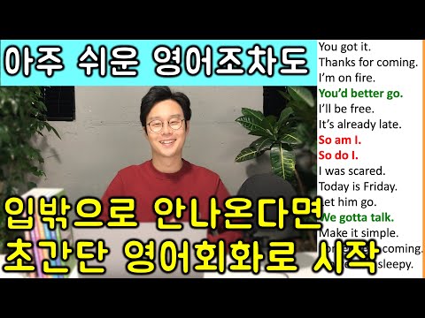 <strong>영어</strong> 왕초보 조차도 듣자마자 바로 쓰는 초간단 3단어로 된 <strong>영어</strong> 회화 문장 (<strong>인기</strong> 강의 쏙쏙 뽑아 이어듣기)