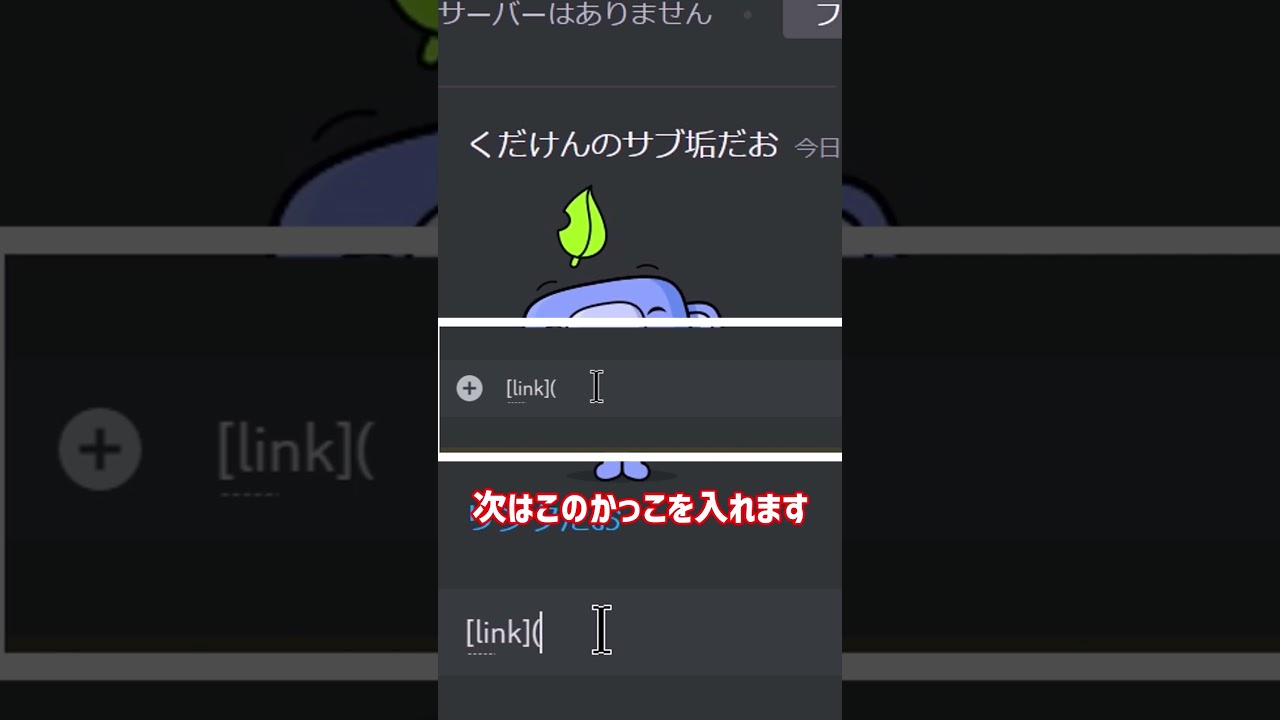 ハイパーリンクの作り方(修正版) #discord - YouTube