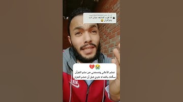 الله يحرم على اليد التي ساهمت في نشر القرآن الكريم من نار جهنم