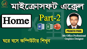 ms excel home menu [part-2] Ms excel Tutorial in Bangla