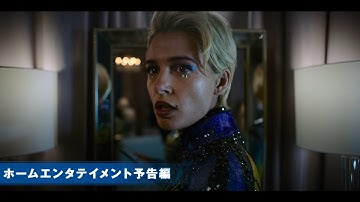 映画『スマイル2』2025年3月12日(水)デジタル配信開始！