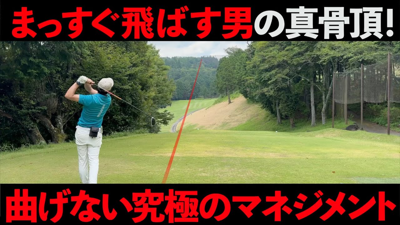 Golf] This is the man's true golf! Birdie rush and underplay