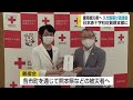 豪雨被災者へ 久光製薬が義援金贈呈【佐賀県】 (20/07/17 18:00)