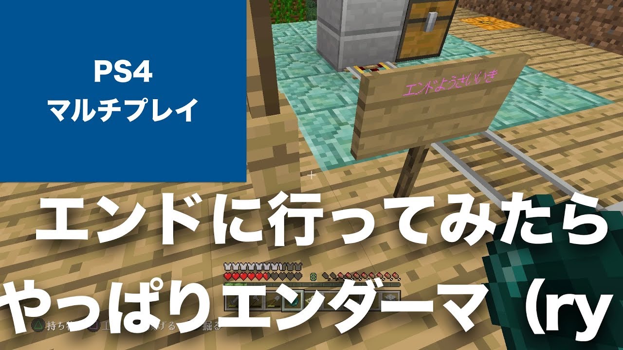 マインクラフト Ps4 コミュニティ マルチプレイ Part21 トウヒの巨木が育たないという謎が解けました ありがとうございました Youtube