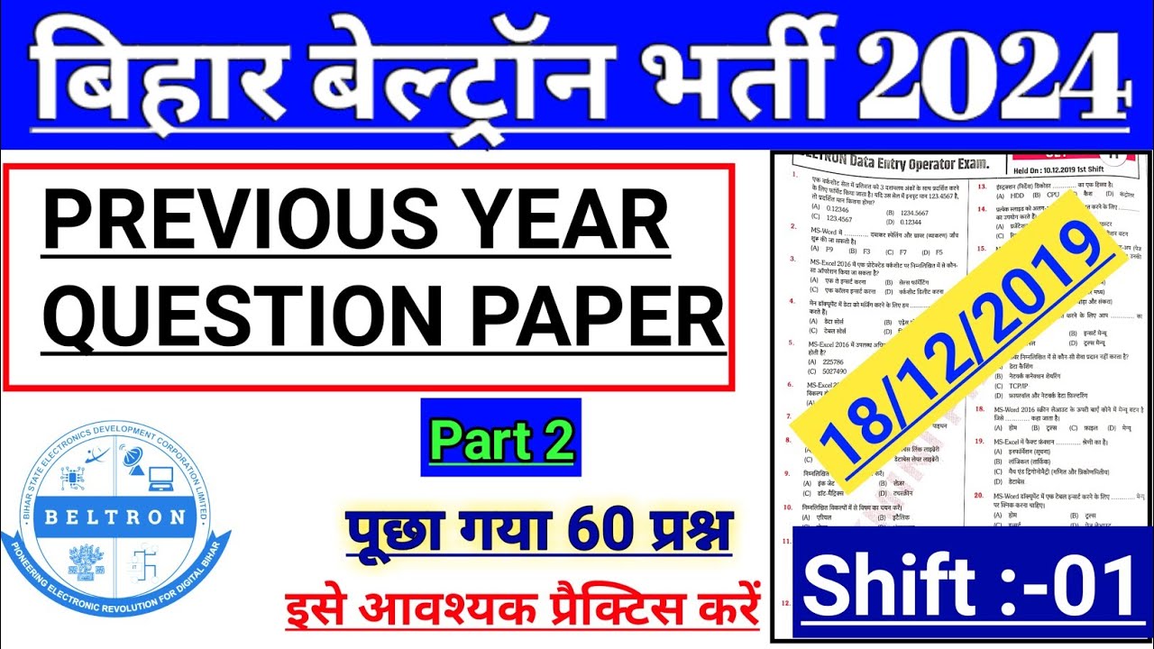 2019 previous year question pyq with answer bba aku... Beltron Previous Year Question Paper|PYQ 2019|Beltron Practice Set ...