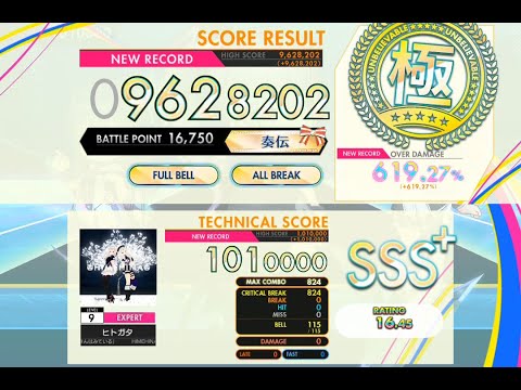 [オンゲキ SUMMER+] ヒトガタ (EXPERT) ABFB理論値 [外部出力]