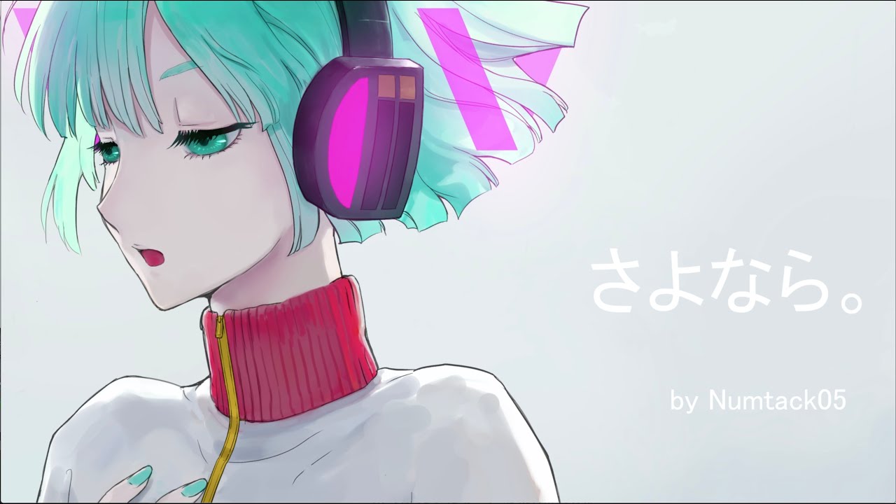 【初音ミク】さよなら。【Miku Hatsune】