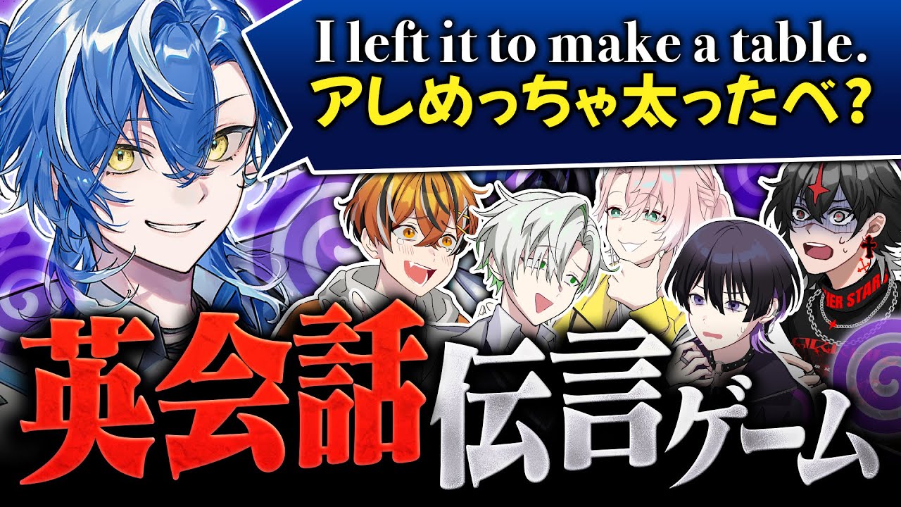 【第二回】超インテリアイドルのガチ英語力見せつけてやるよ【クロノヴァ】