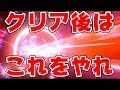 【ポケモン剣盾】クリア後はまずこれをやれ！何をやったらいいかわからない人へ【ソードシールド】