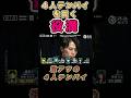 【Mリーグ ハイライト】4人テンパイの中で…まさかの役満上がり!