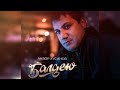 Анзор Хусинов Балдею 