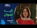 مسلسل العتاولة ٢ الحلقة ١٦ دخول رايق من حنة عمل حرايق حصريا في رمضان
