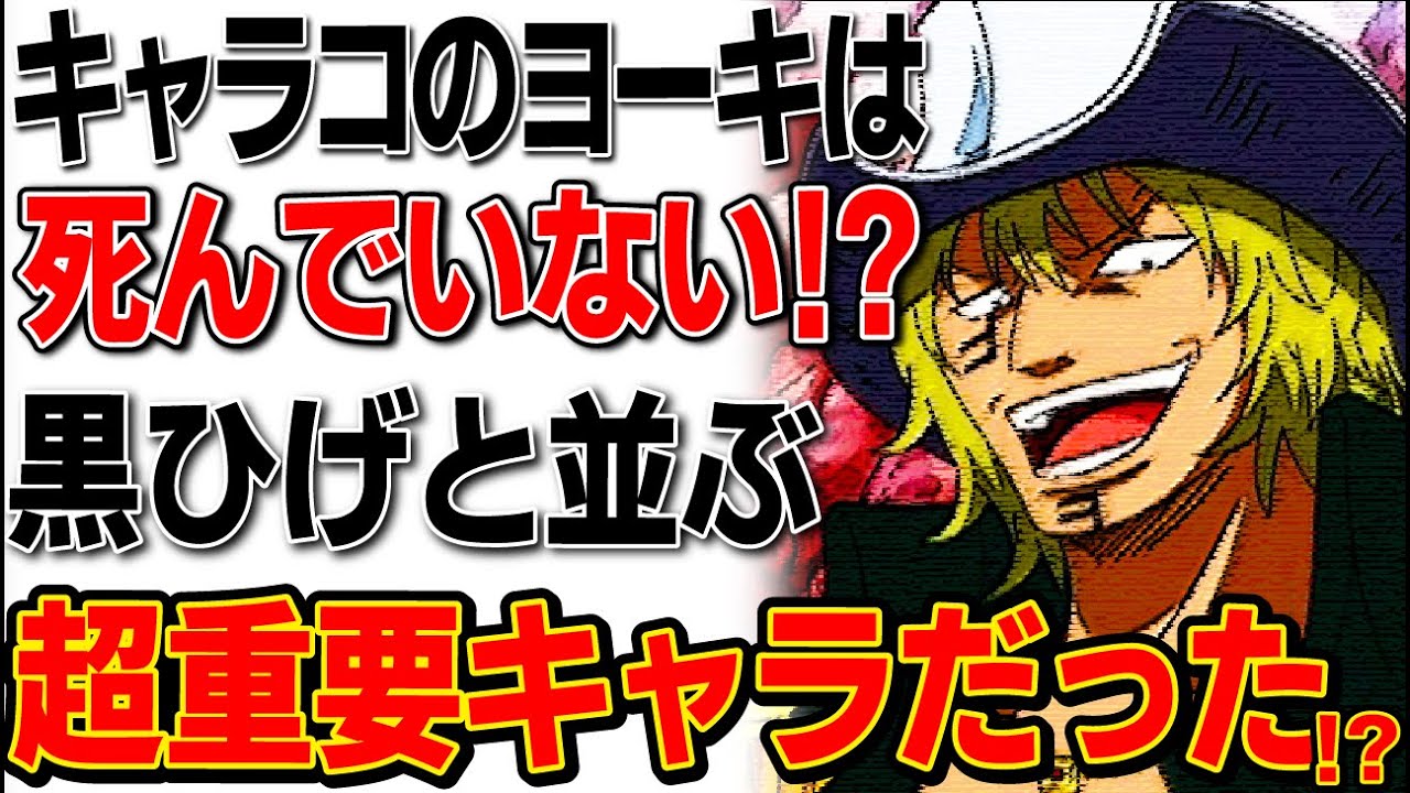 Youtube Video Statistics For ワンピース 魚人島にあるポーネグリフでジョイボーイが謝罪をしていたのはジョイボーイが の息子だったから ワンピース考察 Noxinfluencer