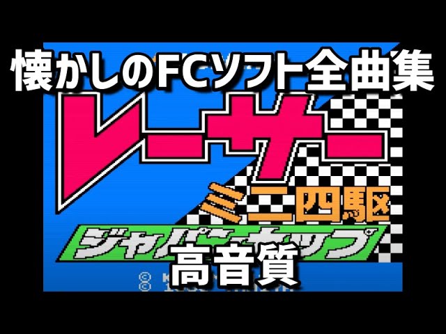 【CD】DASH!! レーサーミニ四駆のテーマ　横山智佐 横山智佐 / ミニ四ファイター & 前ちゃん – Dash!!: レーサー