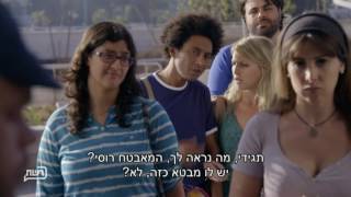 נבסו עונה 1: פרק 4 - זהירות, שירי ילדות!