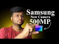 500MP Smartphone Camera is Coming! Will it FINALLY KILL DSLRs? (Samsung's Secret Sensor) 📸