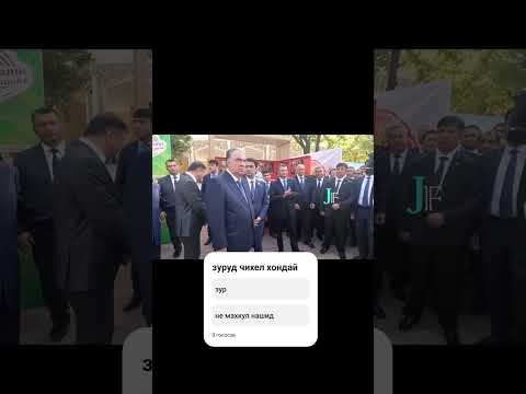 Сурудхони Кудак дар Назди ПЕШВОИ МИЛЛАТ #sports #rek #tajikmusic #ufc #tajik #mma #tajikstan #dance