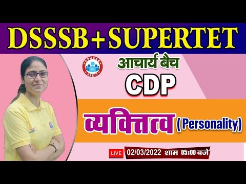 Personality Psychology, Theories of Personality in CDP, व्यक्तित्व, SUPERTET/DSSSB CDP Gargi Mam