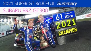 SUBARU BRZ GT300 2021 SUPER GT 第8戦 富士スピードウェイ