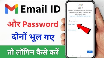 Email id aur password dono bhul gaye to login kaise karen