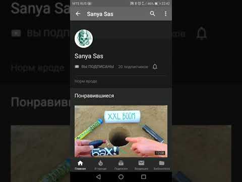 Видео: Пиар канала sanya sas!!