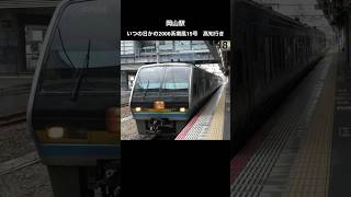 【2000系南風】いつの日かの岡山駅にて