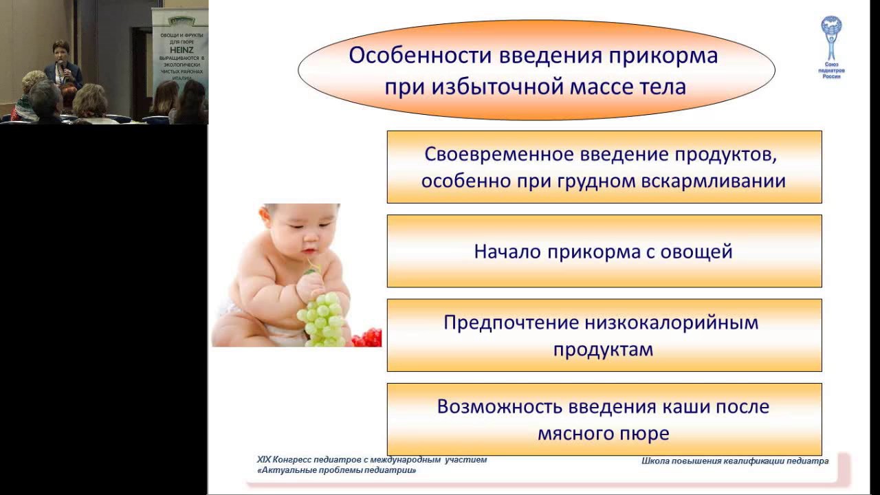 Союз педиатров россии прикорм по месяцам таблица