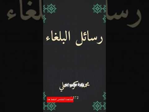 كارير ١٨ رسائل البلغاء كتاب قراءة كتب علوم الكتب مؤلف أدب ثقافة تطوير الذات تحفيز