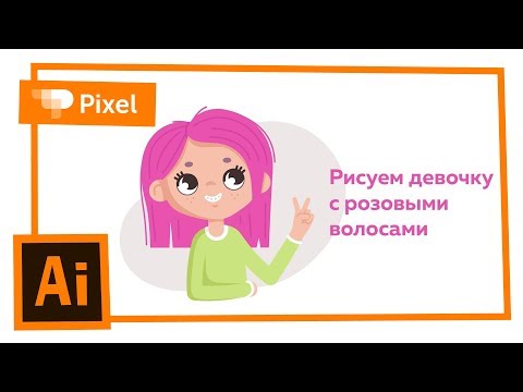 Вопрос: Как уменьшать в Adobe Illustrator?