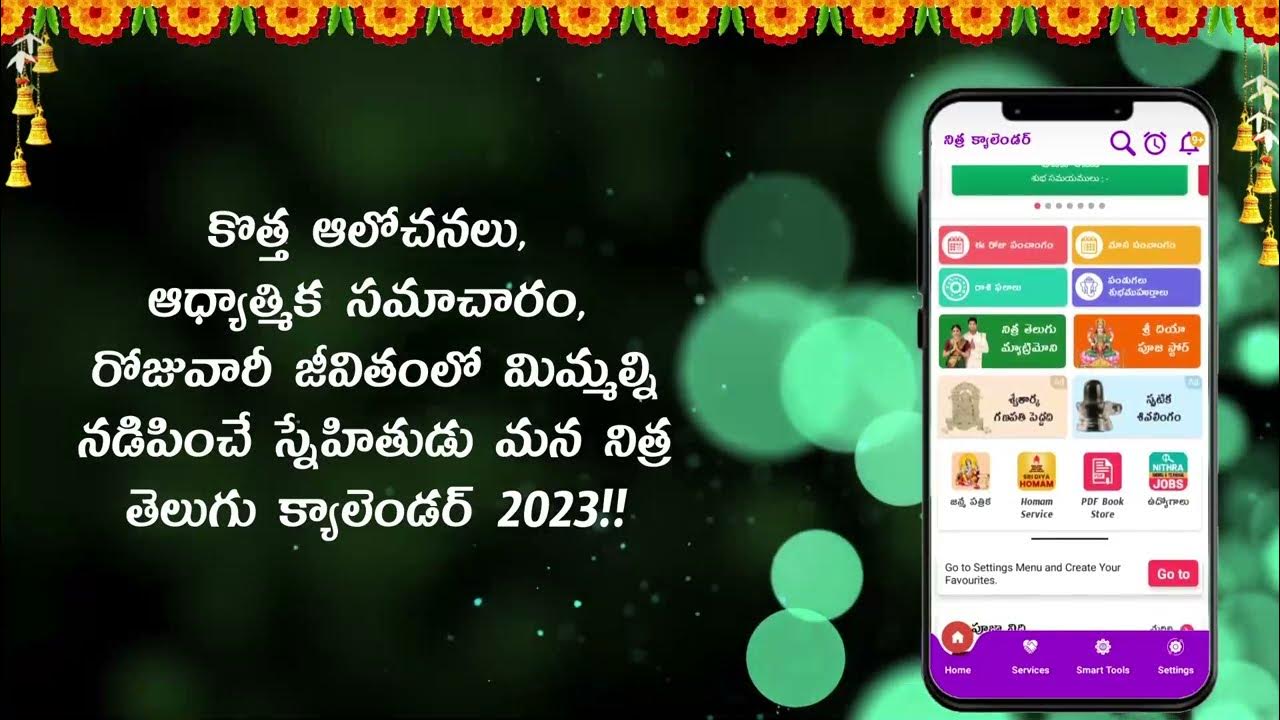 Nithra Telugu Calendar 2023 YouTube