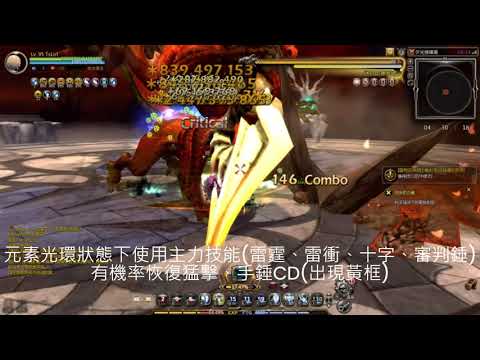 2021新龍之谷夕光修鍊場教學影片_十字軍_TsList