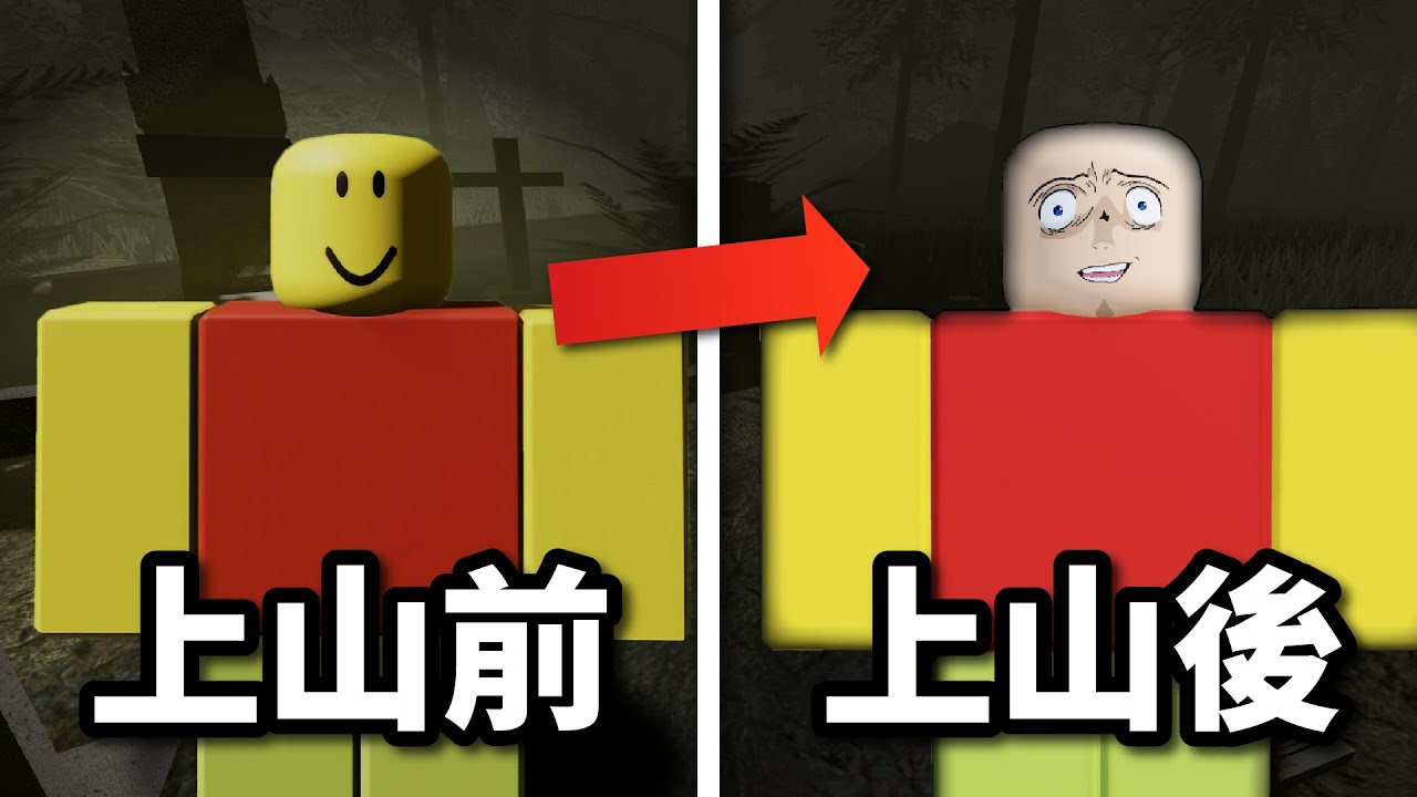 他上山後誤闖了墓地，被困了整整三天