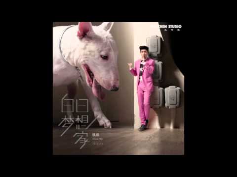 魏晨 - Ride of My Life
