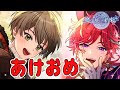新年の挨拶しながらガチャ引く「まほやくガチャ」