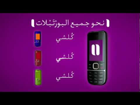 INWI Triple 3 New Bleu H 264 LAN Mov 