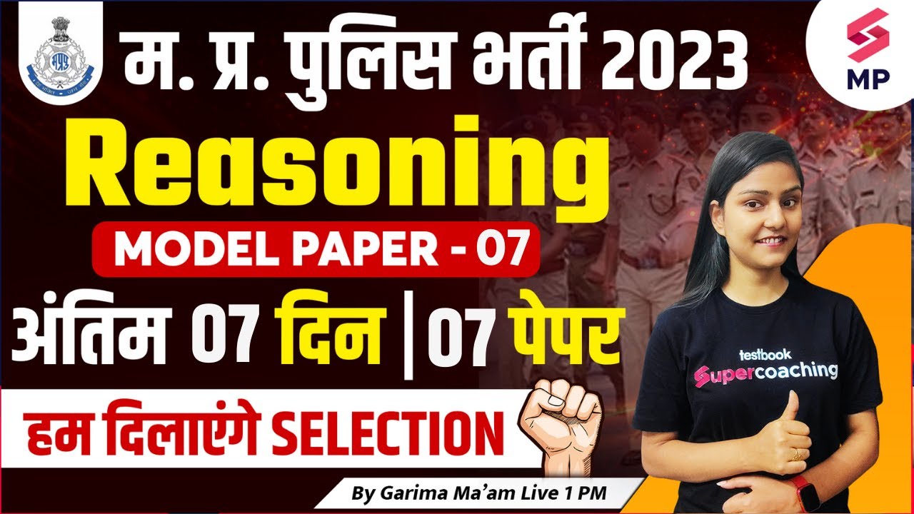 MP Police Constable Reasoning Class | Reasoning Model Paper 7 | Expected Questions | Garima Ma'am
