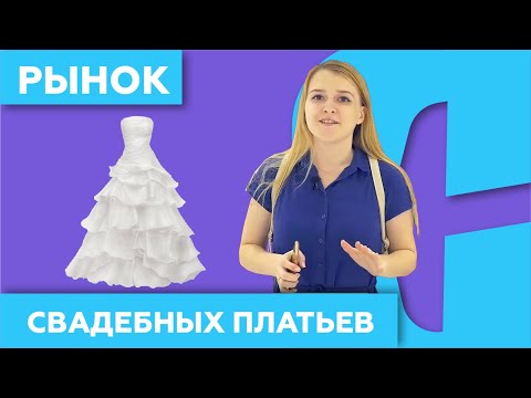 Рынок Свадебных Платьев 👰 в Китае (Гуанчжоу)