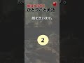これ全部英語で言える？