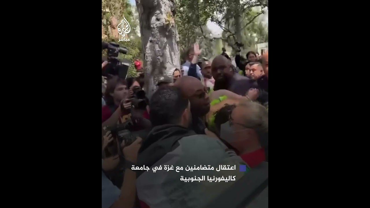 يطالبون بوقف العدوان على غزة.. قوات الأمن الأمريكية تعتقل متظاهرين في جامعة كاليفورنيا الجنوبية