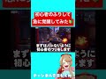 SRのプロが｢初心者のフリ｣して急に覚醒してみた結果…wwww 【荒野の光】【初心者のふり】#shorts